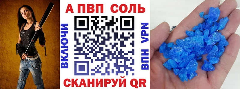 Альфа ПВП Crystall  Лобня 