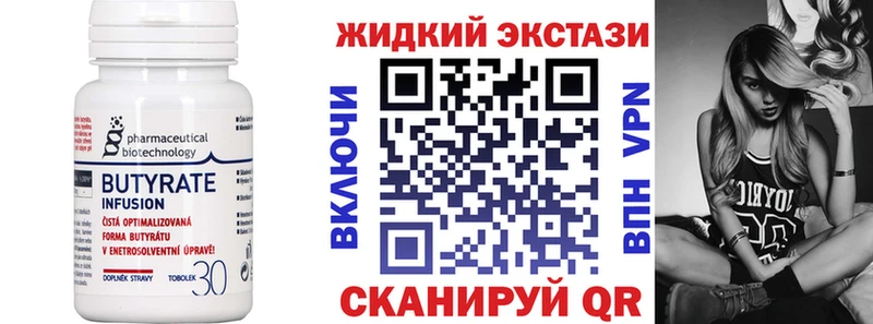 МЕГА ONION  Лобня  БУТИРАТ 99% 