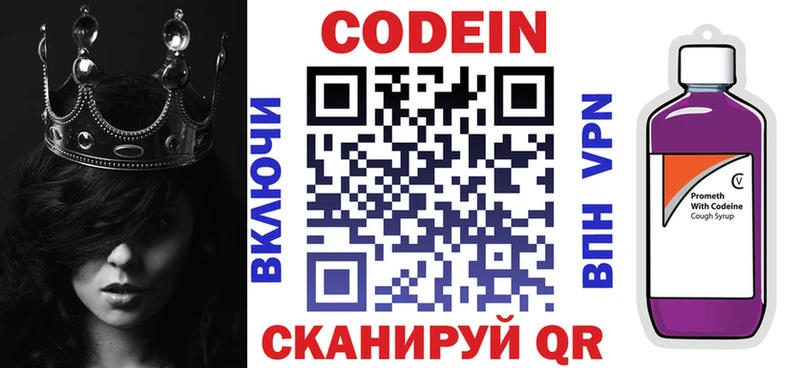 Кодеиновый сироп Lean напиток Lean (лин) Лобня
