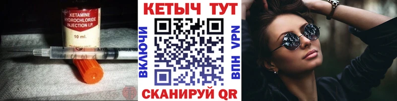 КЕТАМИН VHQ  где купить   Лобня 