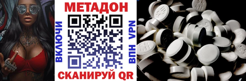 Метадон кристалл  Лобня 
