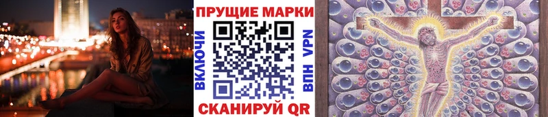 Марки 25I-NBOMe 1,8мг  Лобня 